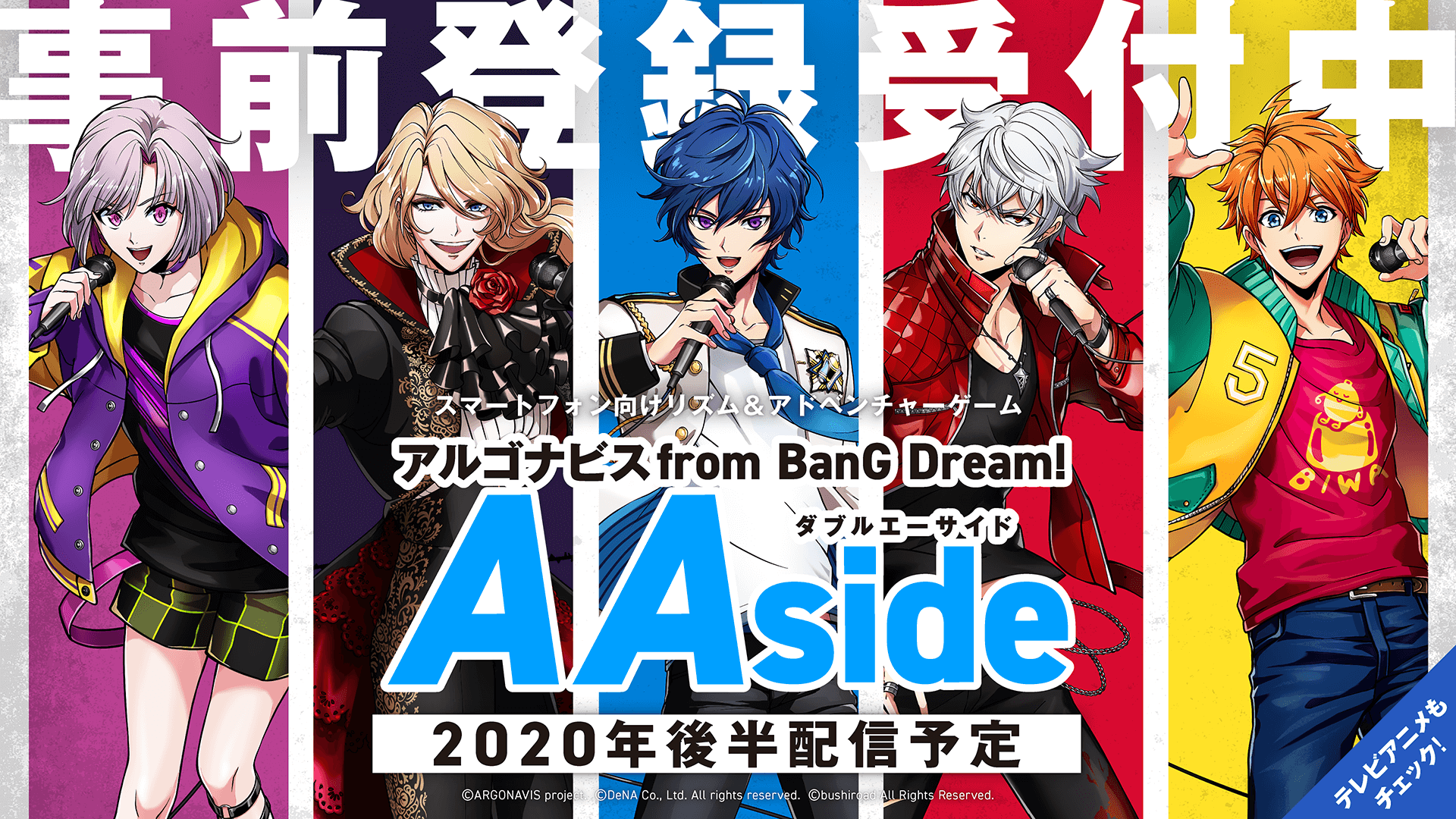 Argonavis From Bang Dream アルゴナビス From バンドリ Argonavis From Bang Dream アルゴナビス From バンドリ