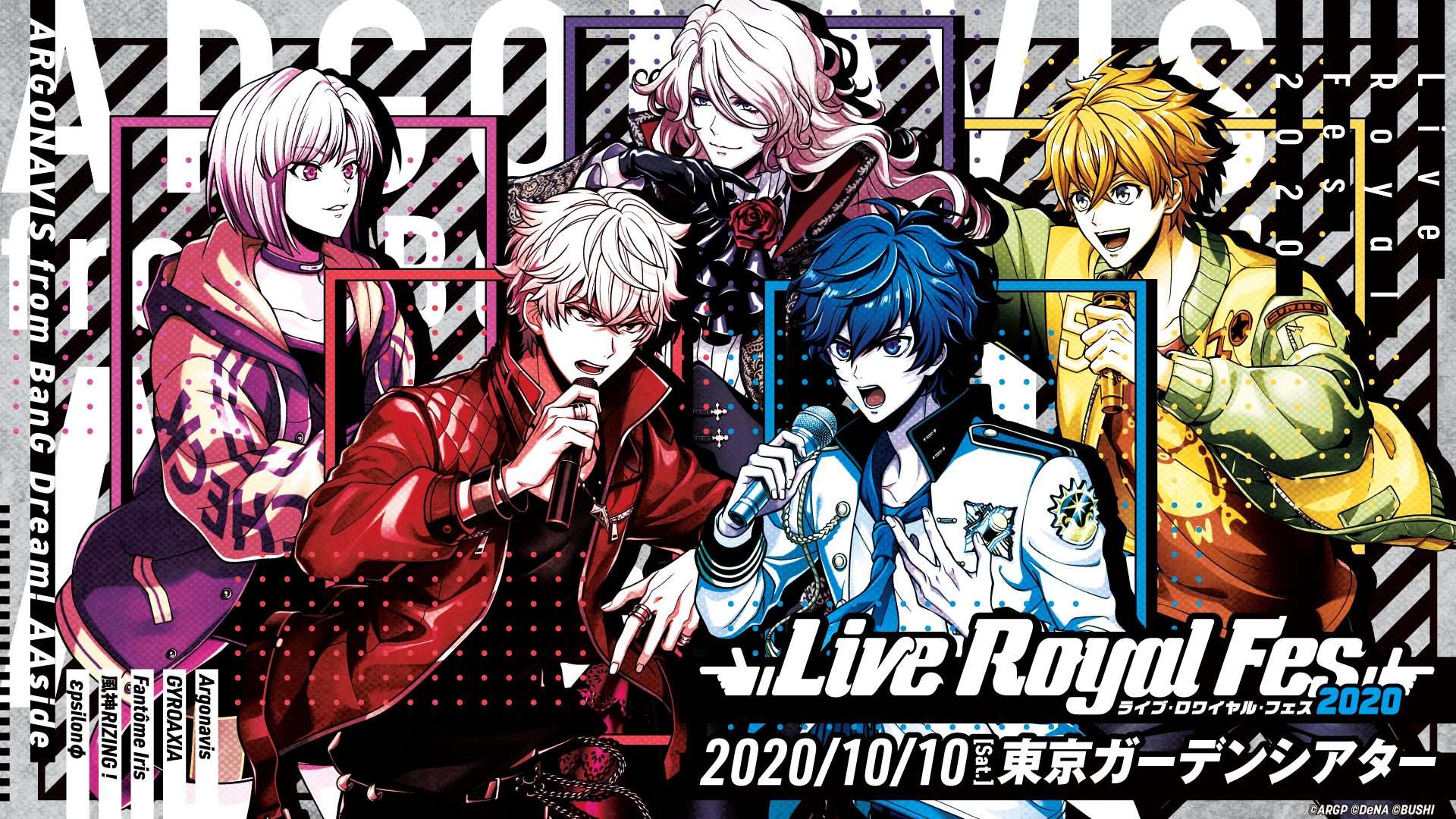 ライブ・ロワイヤル・フェス2020 | Live/Event | from ARGONAVIS