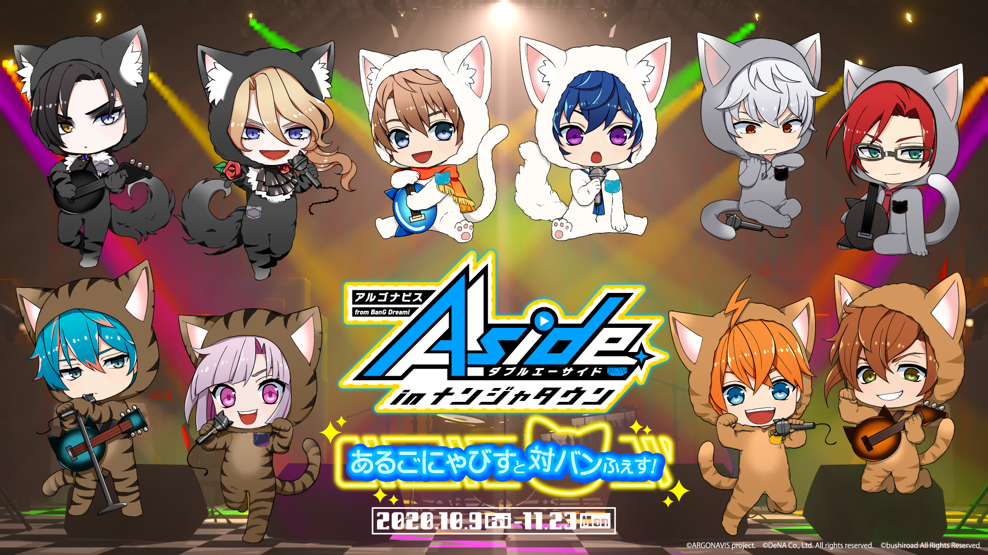from ARGONAVIS】ぱぺごなびすマスコット スカイフォックス