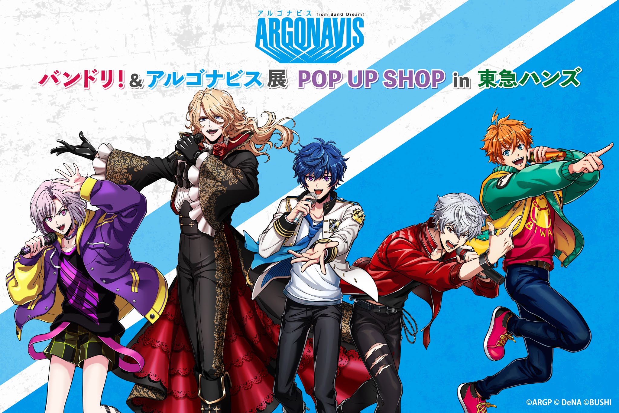バンドリ！＆アルゴナビス展 POP UP SHOP in東急ハンズ名古屋の詳細を