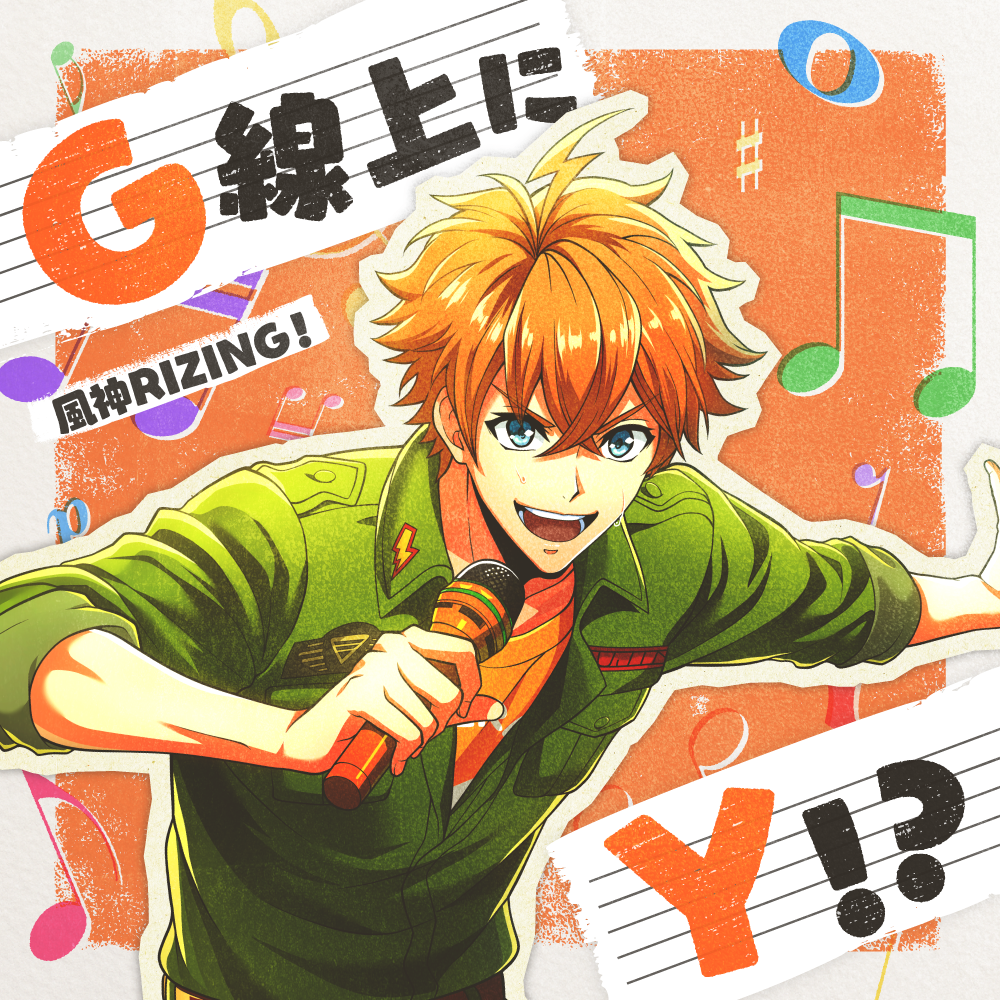 風神RIZING!「G線上にY!?」 | Music | from ARGONAVIS(フロム 風神RIZING!「G線上にY!?」 | Music | from ARGONAVIS(フロム