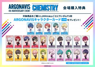 【from ARGONAVIS】Blu-ray付きCD 特典付き まとめ売り 8ef39242c3221416a0213c4a3e970a