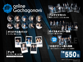 arg_gacha_headerbanner-288x216.png