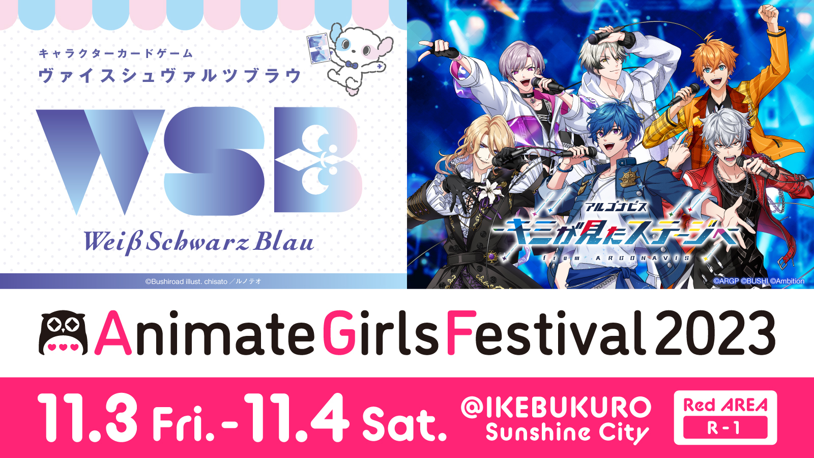 アルカナ・ファミリア AGF2023限定 缶バッジ デビト 11点セット アルカナ・ファミリア公式ブログ | 最新情報などをお知らせします