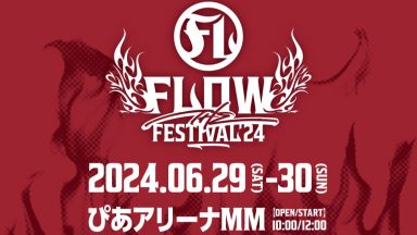 FTF_2024_GUEST_02_1080x1920-1-