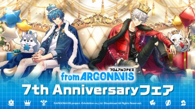 from ARGONAVIS 7th Anniversary フェア』の開催が決定！ | News