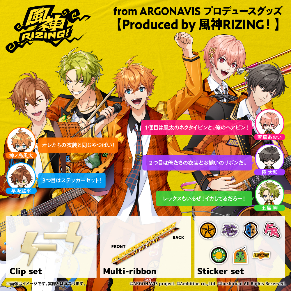 風神RIZING！」ここに参上！ 「アルゴナビス from BanG Dream