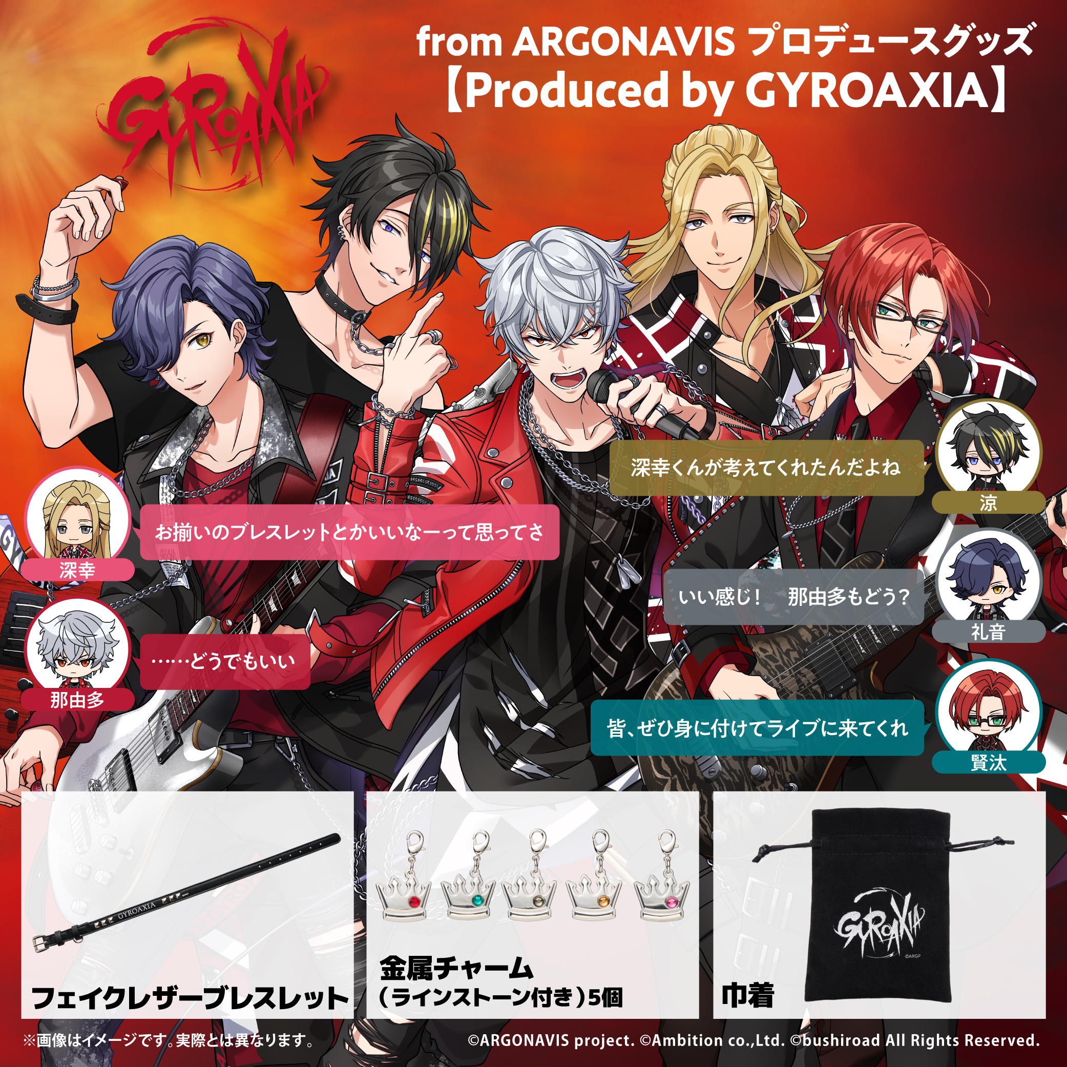 GYROAXIA LIVE 2025 - FANFARE - | Live/Event | from ARGONAVIS