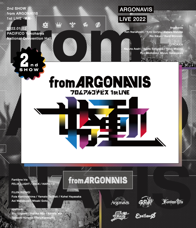ARGONAVIS LIVE 2022『2nd SHOW from ARGONAVIS 1st LIVE -始動